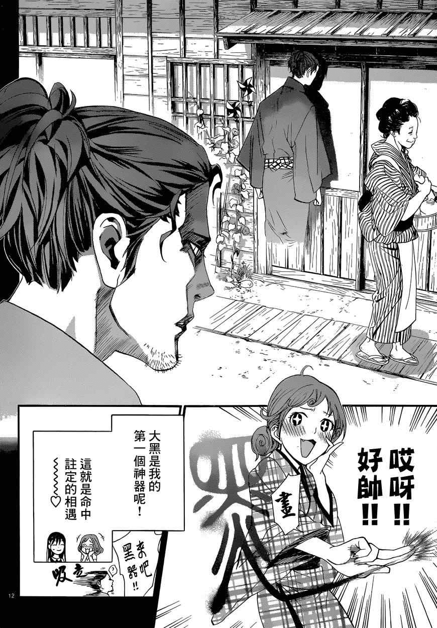 《野良神》漫画最新章节第42话免费下拉式在线观看章节第【12】张图片