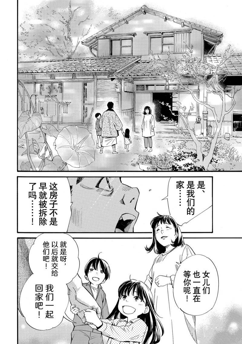 《野良神》漫画最新章节第102.2话 试看免费下拉式在线观看章节第【13】张图片