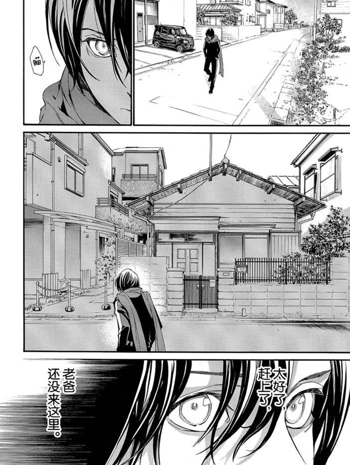 《野良神》漫画最新章节第88话 试看版免费下拉式在线观看章节第【8】张图片