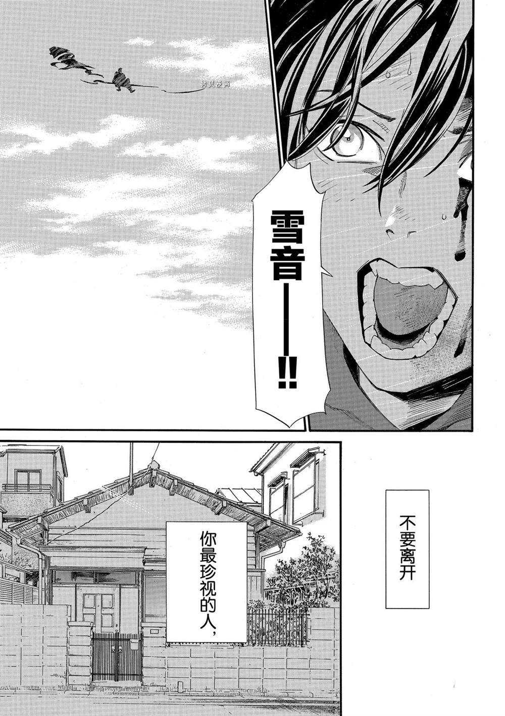 《野良神》漫画最新章节第96话 试看版免费下拉式在线观看章节第【19】张图片