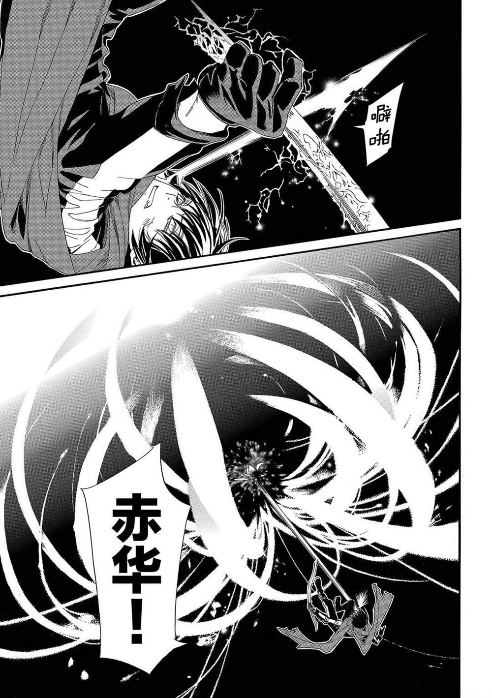 《野良神》漫画最新章节第92.2话 试看版免费下拉式在线观看章节第【11】张图片