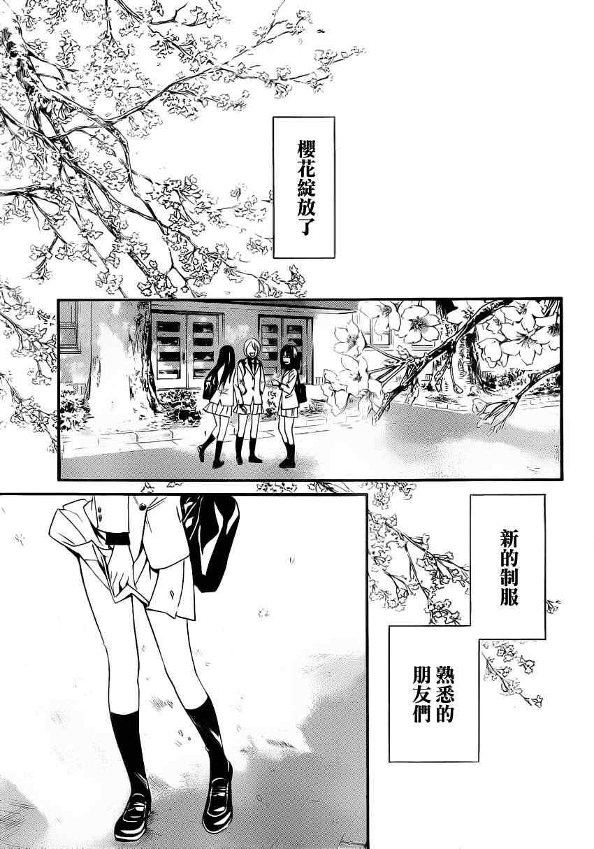 《野良神》漫画最新章节第22话免费下拉式在线观看章节第【41】张图片