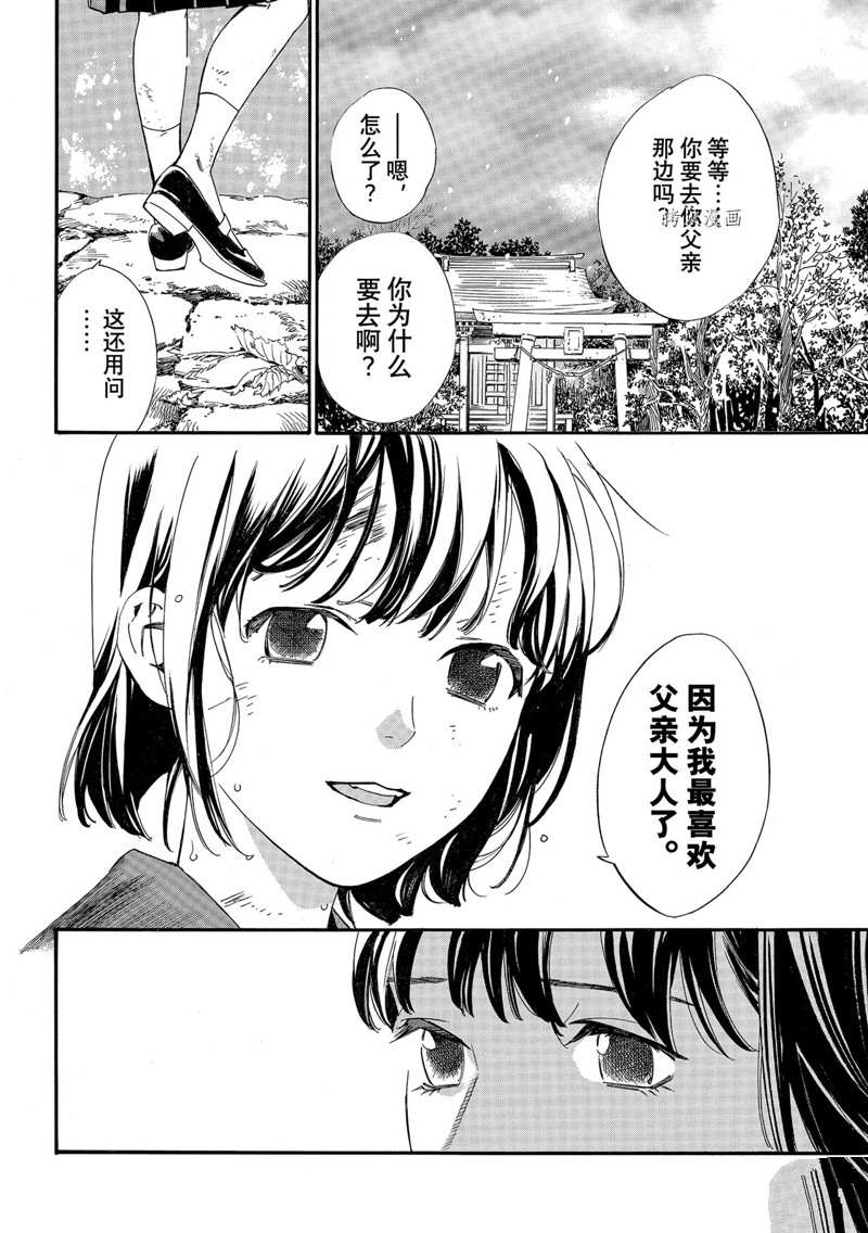 《野良神》漫画最新章节第101.2话 试看版免费下拉式在线观看章节第【16】张图片