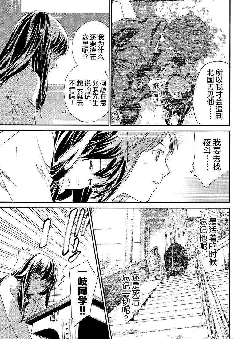 《野良神》漫画最新章节第80话 试看版免费下拉式在线观看章节第【7】张图片