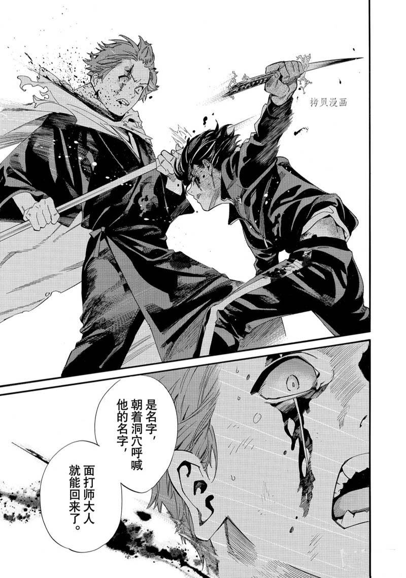 《野良神》漫画最新章节第102.2话 试看免费下拉式在线观看章节第【8】张图片