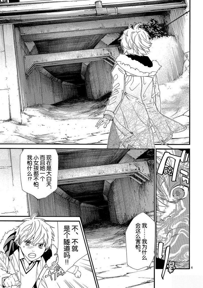 《野良神》漫画最新章节第80话 试看版免费下拉式在线观看章节第【22】张图片