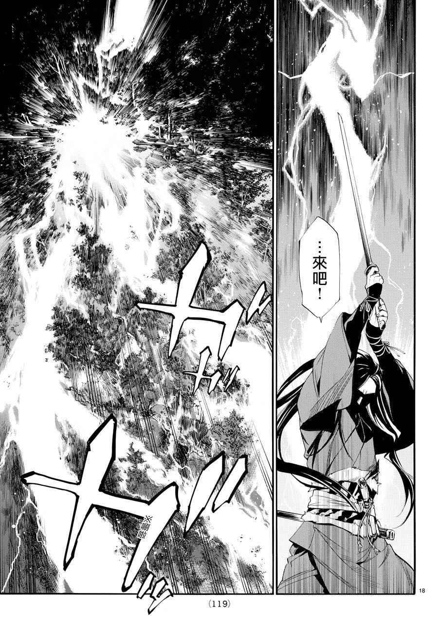 《野良神》漫画最新章节第64话免费下拉式在线观看章节第【17】张图片