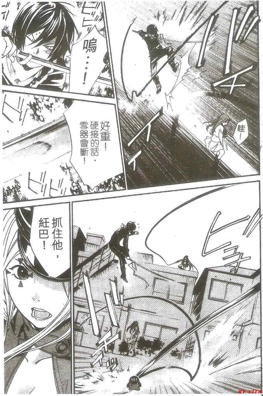 《野良神》漫画最新章节第7话免费下拉式在线观看章节第【14】张图片