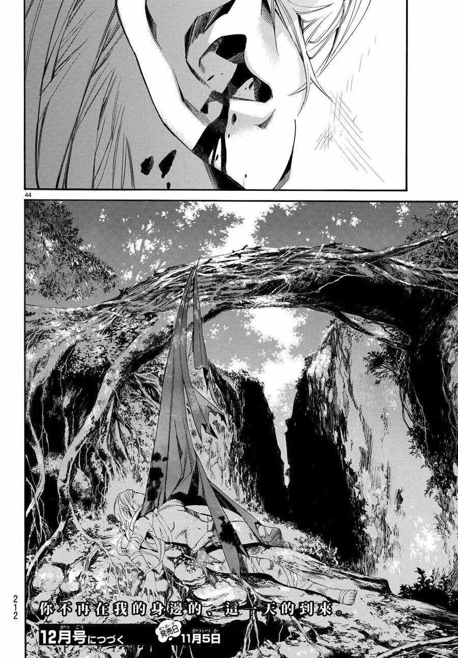 《野良神》漫画最新章节第69话免费下拉式在线观看章节第【42】张图片