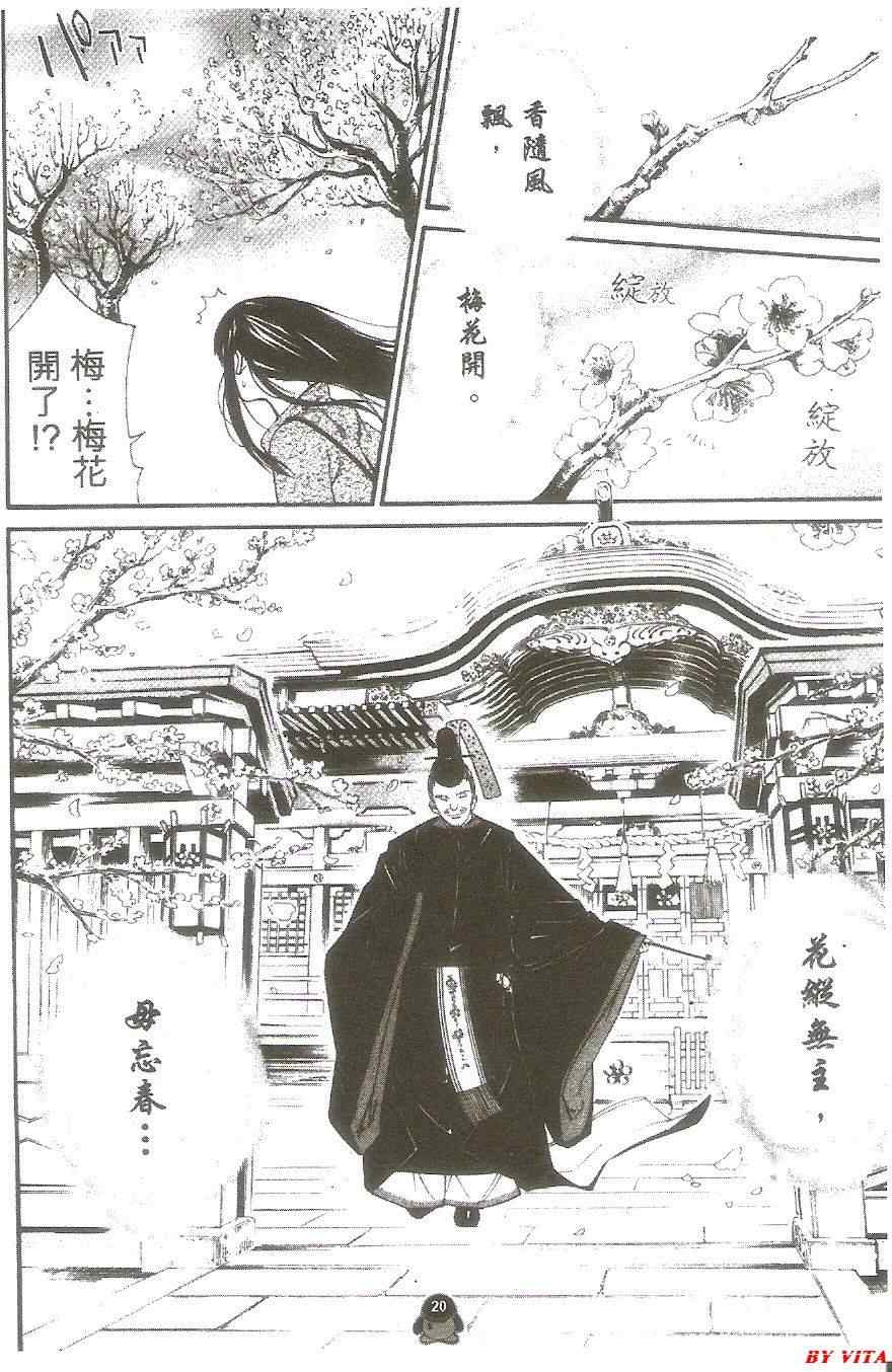 《野良神》漫画最新章节第4话免费下拉式在线观看章节第【17】张图片