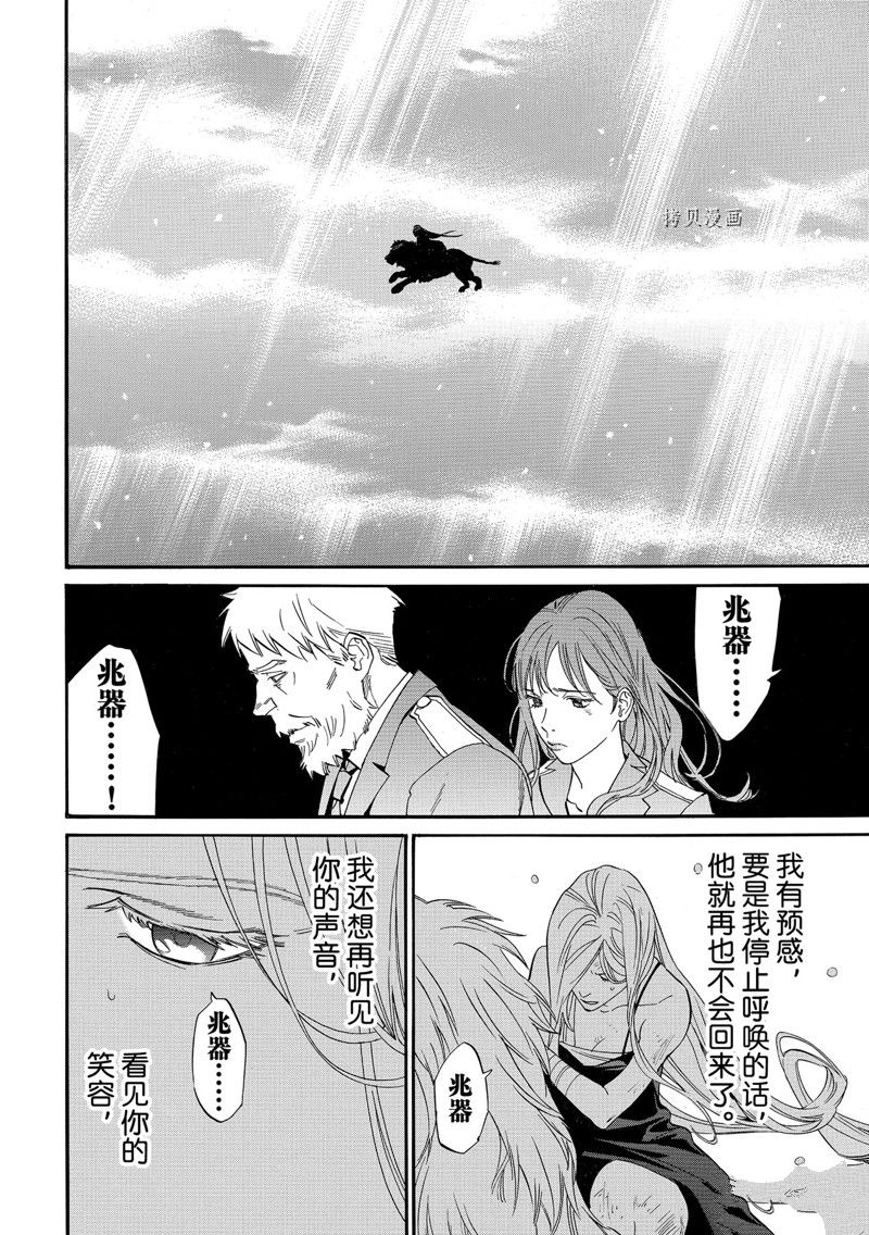 《野良神》漫画最新章节第103.2话 试看版免费下拉式在线观看章节第【17】张图片