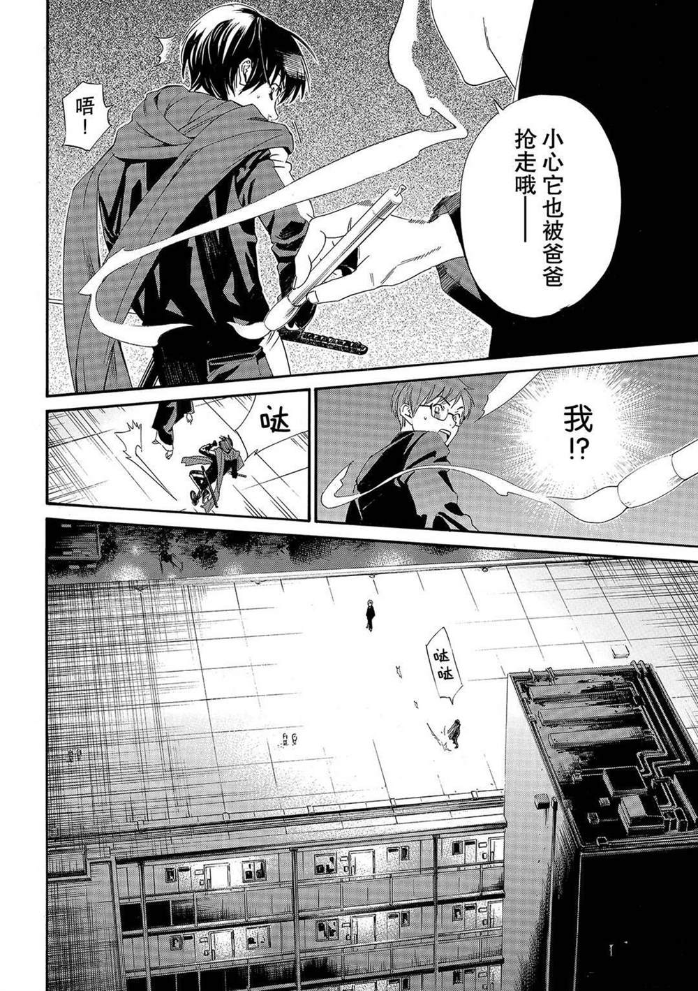 《野良神》漫画最新章节第92.2话 试看版免费下拉式在线观看章节第【6】张图片