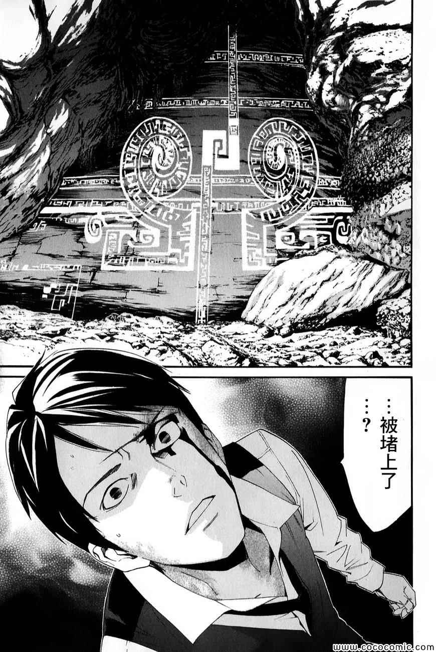 《野良神》漫画最新章节第34话免费下拉式在线观看章节第【9】张图片