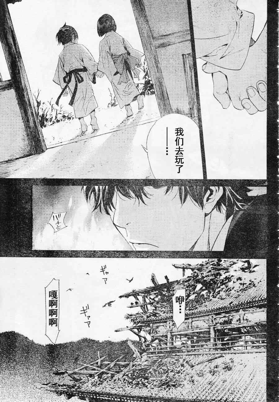 《野良神》漫画最新章节第47话免费下拉式在线观看章节第【24】张图片