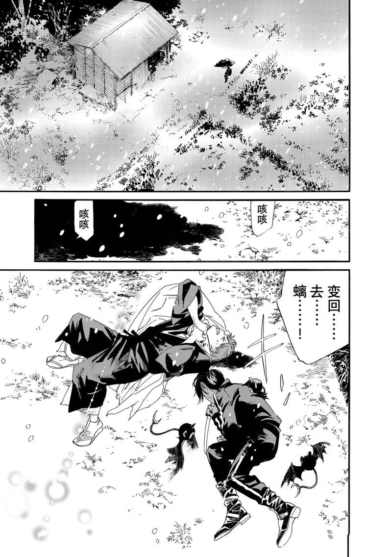 《野良神》漫画最新章节第103话 试看版免费下拉式在线观看章节第【1】张图片