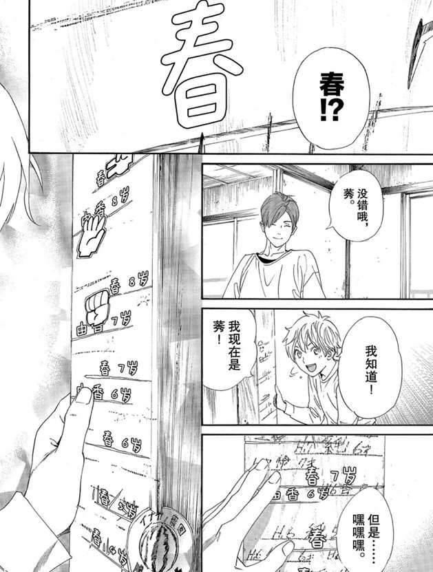 《野良神》漫画最新章节第87话 试看版免费下拉式在线观看章节第【10】张图片