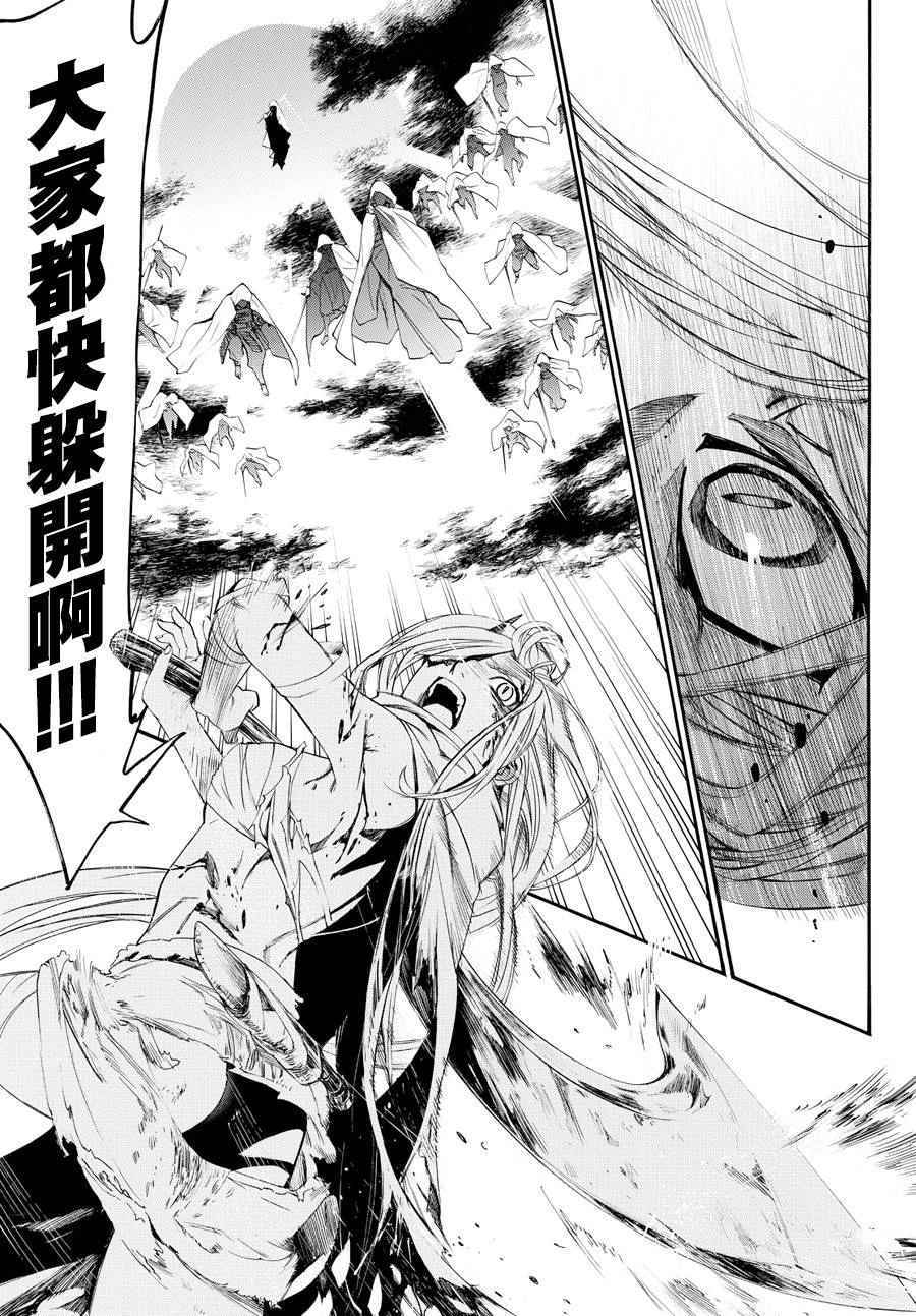 《野良神》漫画最新章节第64话免费下拉式在线观看章节第【23】张图片