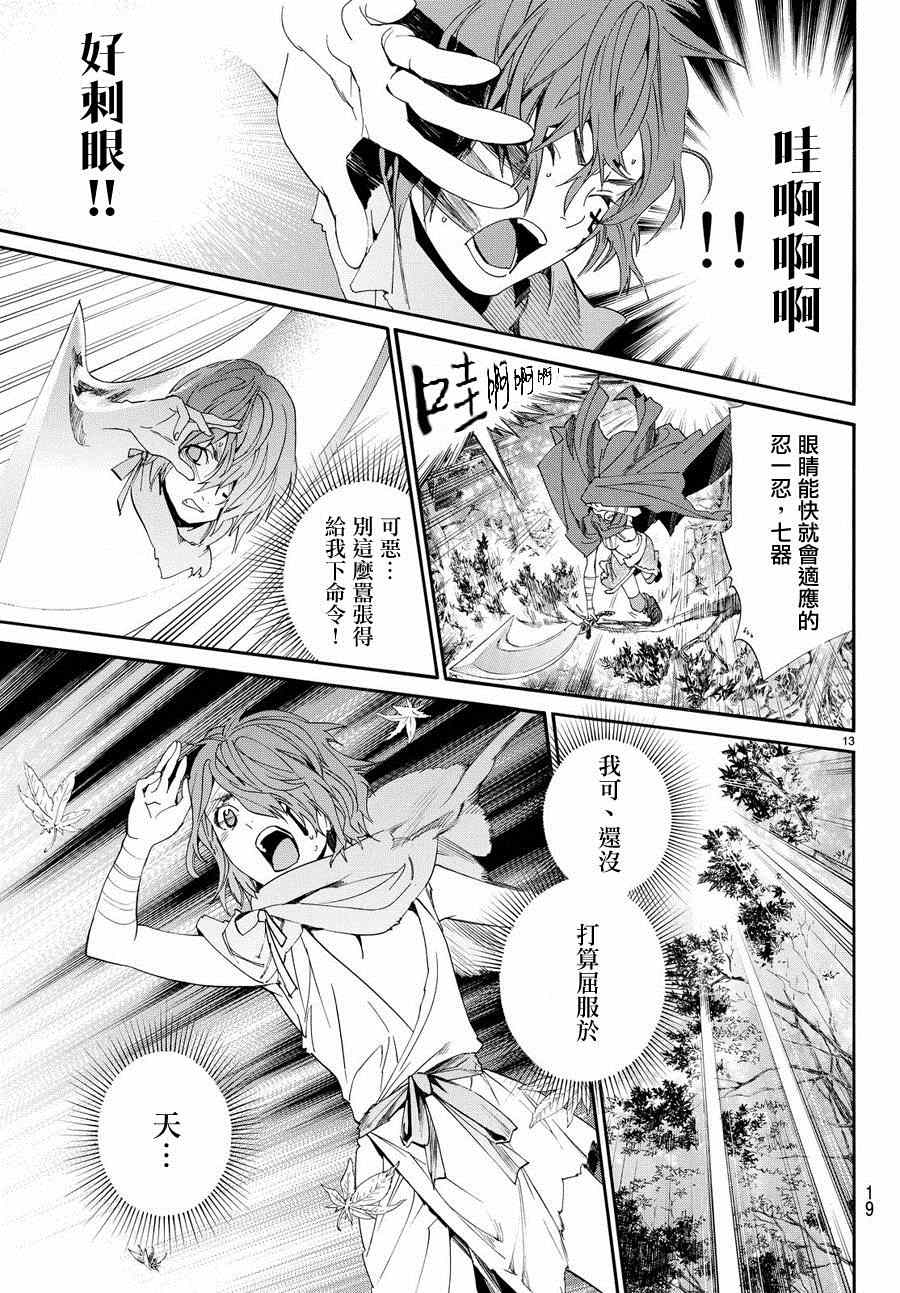 《野良神》漫画最新章节第60话免费下拉式在线观看章节第【15】张图片