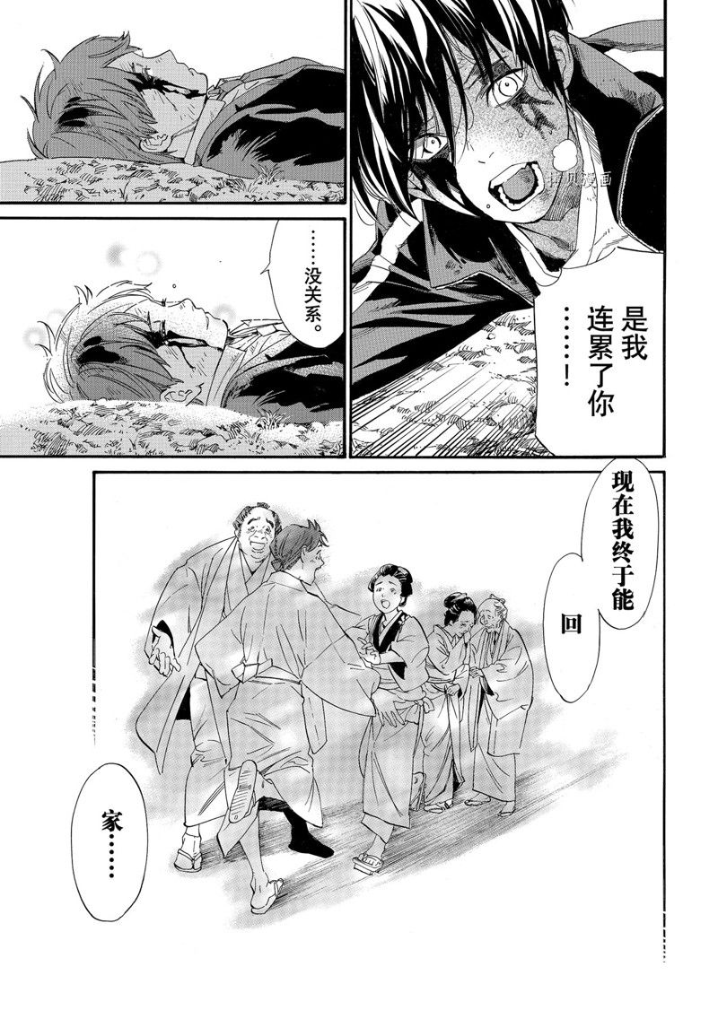 《野良神》漫画最新章节第103话 试看版免费下拉式在线观看章节第【9】张图片