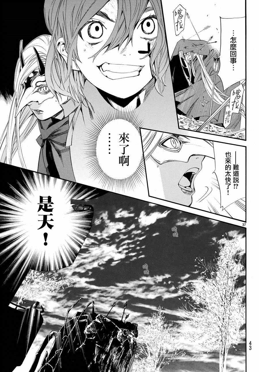 《野良神》漫画最新章节第60话免费下拉式在线观看章节第【38】张图片