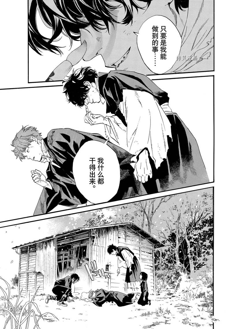 《野良神》漫画最新章节第104话 试看版免费下拉式在线观看章节第【1】张图片