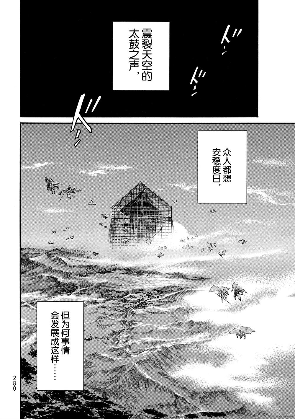 《野良神》漫画最新章节第95话 试看版免费下拉式在线观看章节第【12】张图片