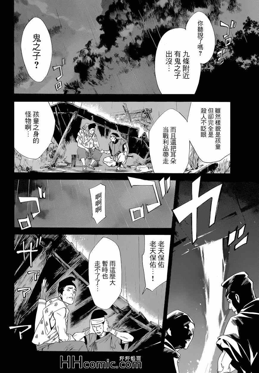 《野良神》漫画最新章节第46话免费下拉式在线观看章节第【14】张图片