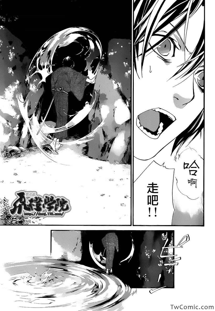 《野良神》漫画最新章节第29话免费下拉式在线观看章节第【14】张图片