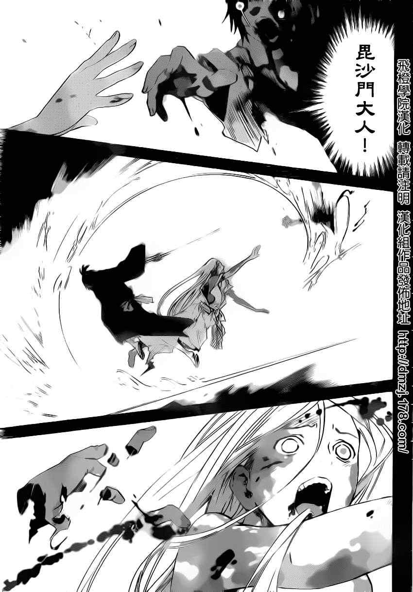 《野良神》漫画最新章节第19话免费下拉式在线观看章节第【35】张图片