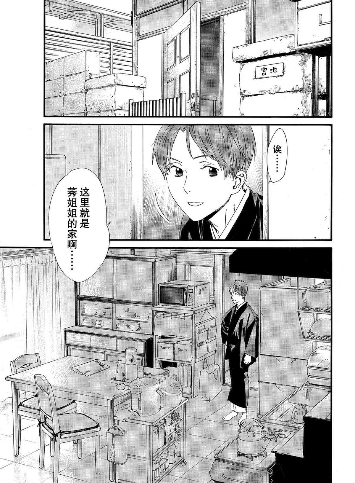 《野良神》漫画最新章节第89.1话 试看版免费下拉式在线观看章节第【1】张图片