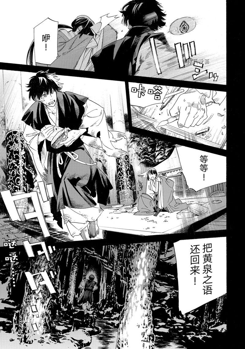 《野良神》漫画最新章节第103.2话 试看版免费下拉式在线观看章节第【14】张图片