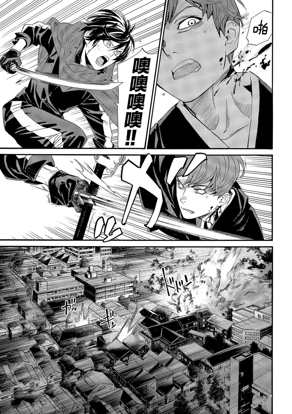 《野良神》漫画最新章节第94话免费下拉式在线观看章节第【15】张图片