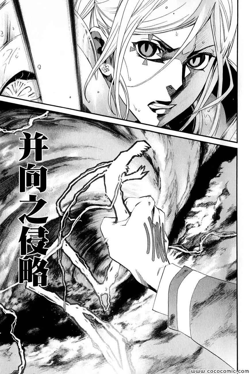 《野良神》漫画最新章节第35话免费下拉式在线观看章节第【26】张图片