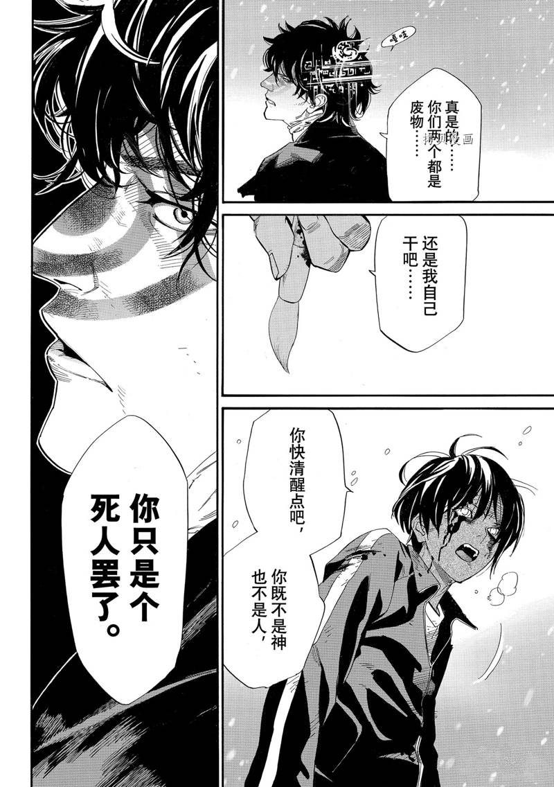 《野良神》漫画最新章节第104话 试看版免费下拉式在线观看章节第【8】张图片