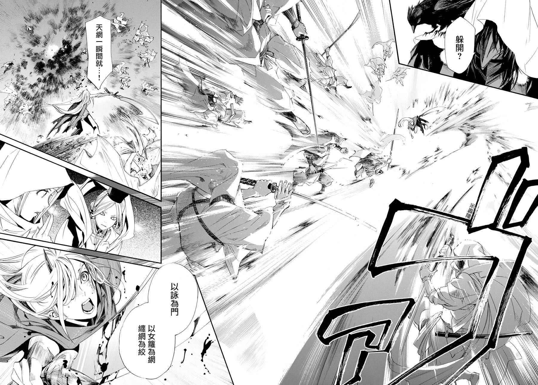 《野良神》漫画最新章节第64话免费下拉式在线观看章节第【24】张图片