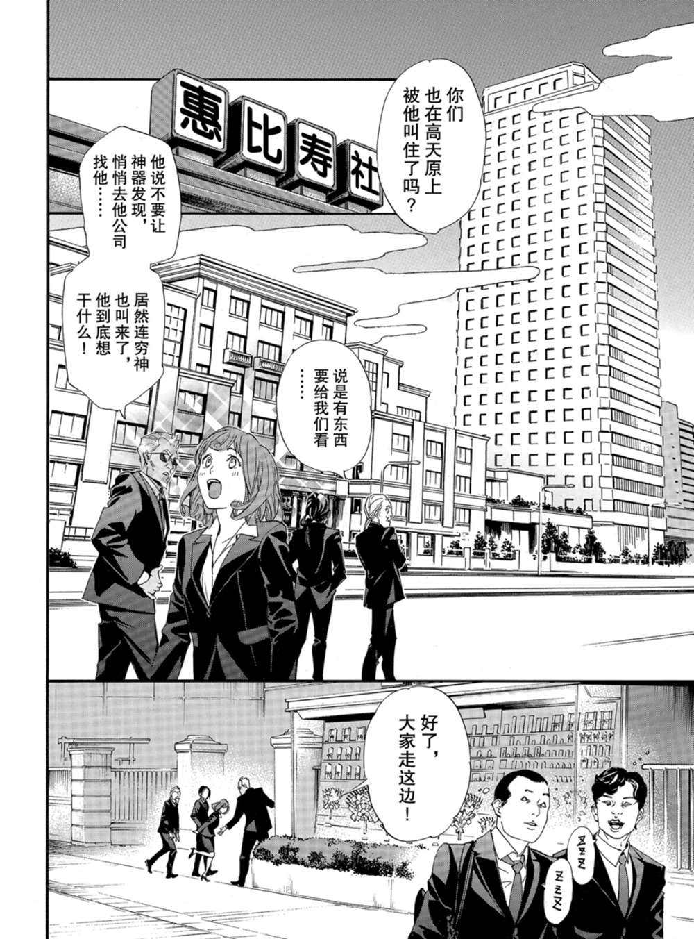 《野良神》漫画最新章节第86话 试看版免费下拉式在线观看章节第【14】张图片