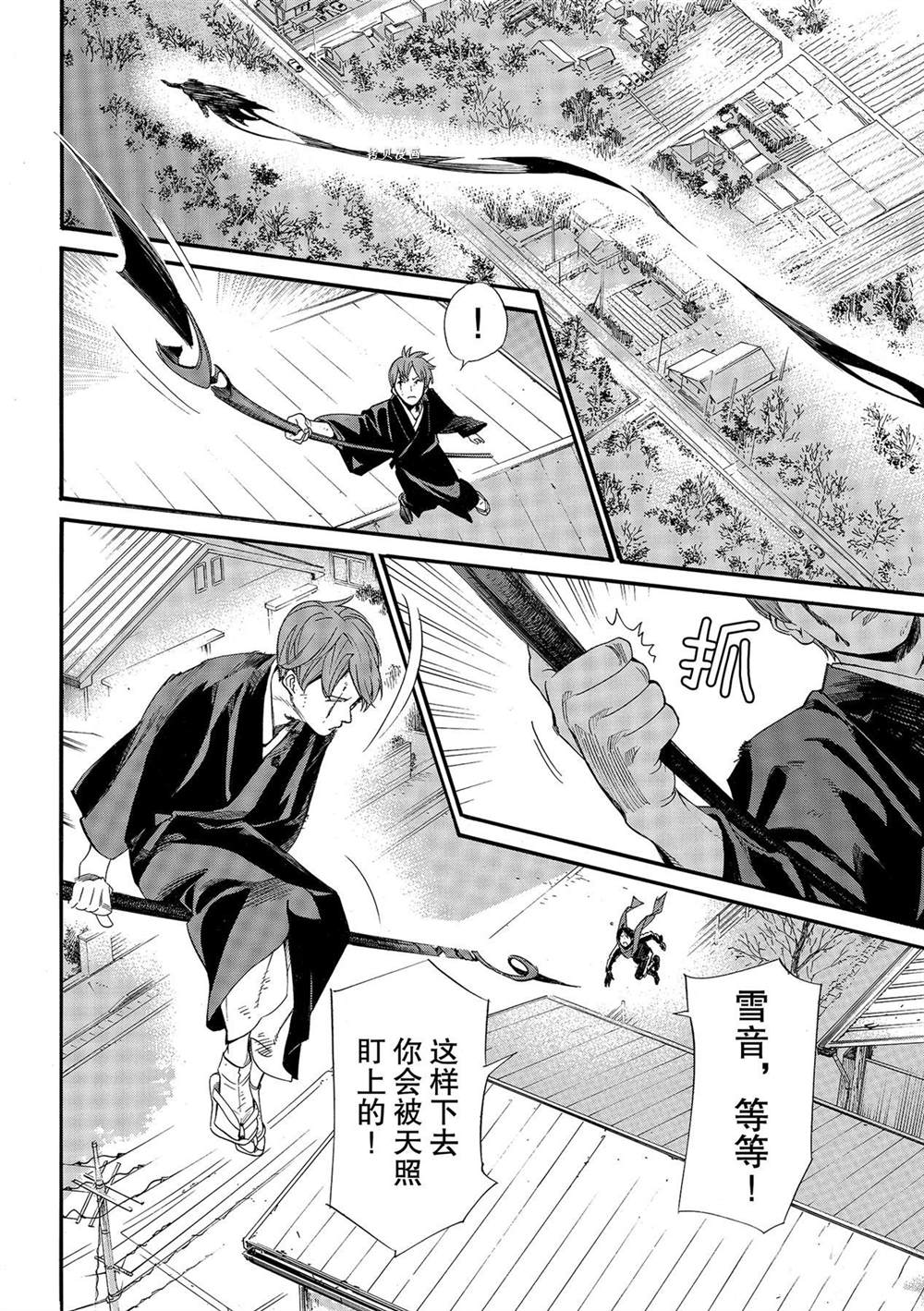 《野良神》漫画最新章节第96话 试看版免费下拉式在线观看章节第【18】张图片