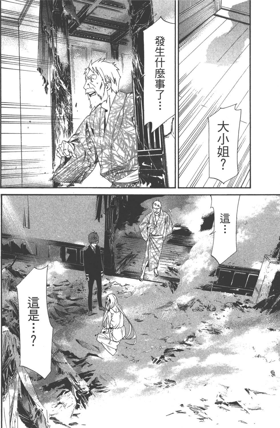 《野良神》漫画最新章节第14卷免费下拉式在线观看章节第【164】张图片