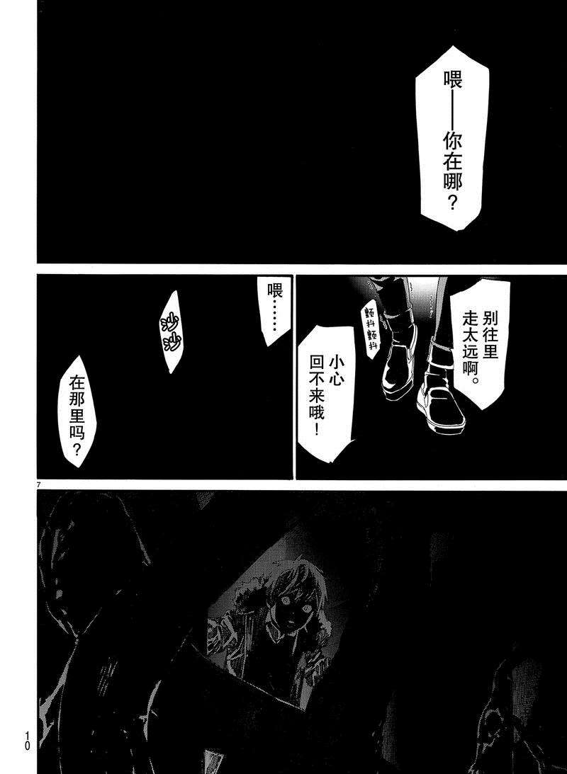 《野良神》漫画最新章节第80话 试看版免费下拉式在线观看章节第【23】张图片