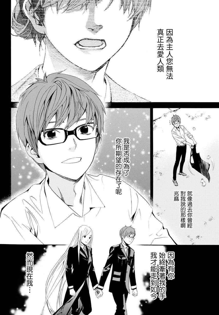 《野良神》漫画最新章节第64话免费下拉式在线观看章节第【31】张图片