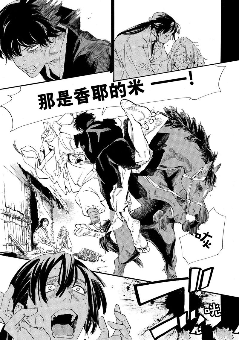 《野良神》漫画最新章节第103.2话 试看版免费下拉式在线观看章节第【8】张图片