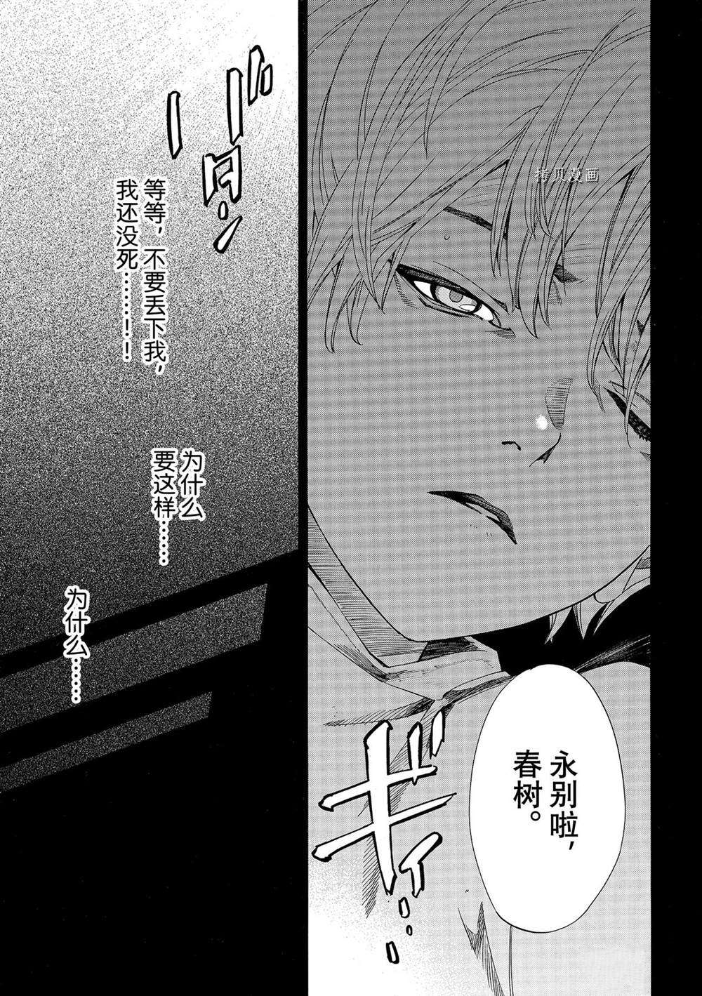 《野良神》漫画最新章节第99.2话 试看版免费下拉式在线观看章节第【15】张图片