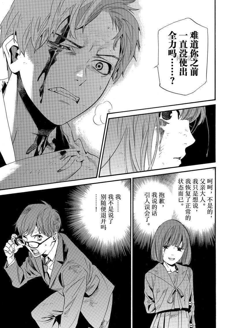 《野良神》漫画最新章节第101话 试看版免费下拉式在线观看章节第【9】张图片