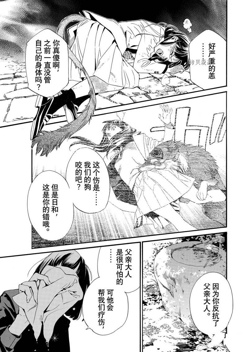 《野良神》漫画最新章节第102话免费下拉式在线观看章节第【1】张图片