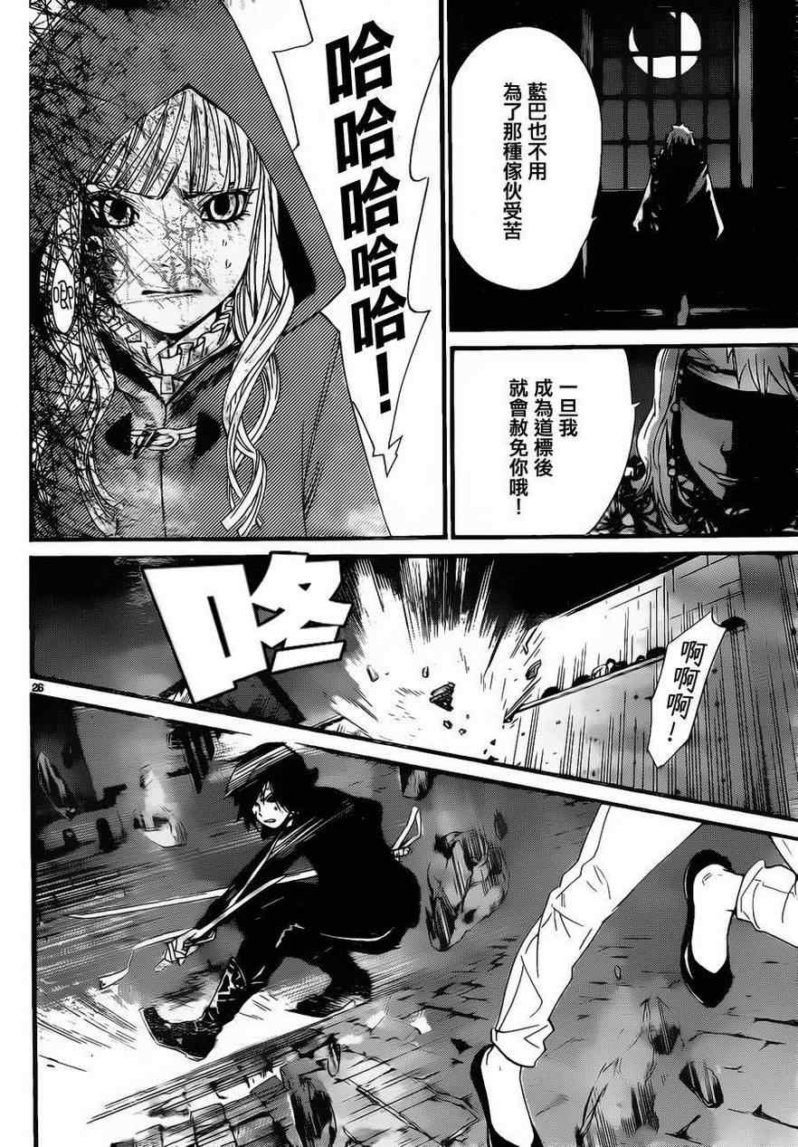 《野良神》漫画最新章节第20话免费下拉式在线观看章节第【26】张图片