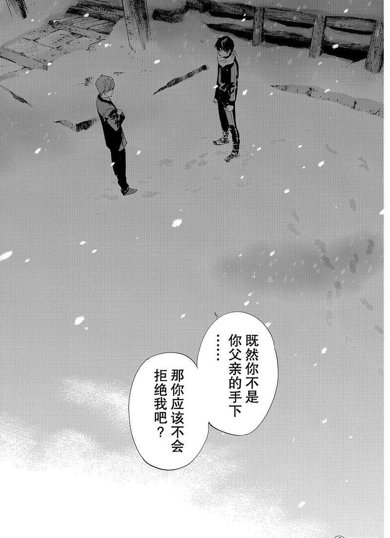 《野良神》漫画最新章节第77话 试看版免费下拉式在线观看章节第【35】张图片