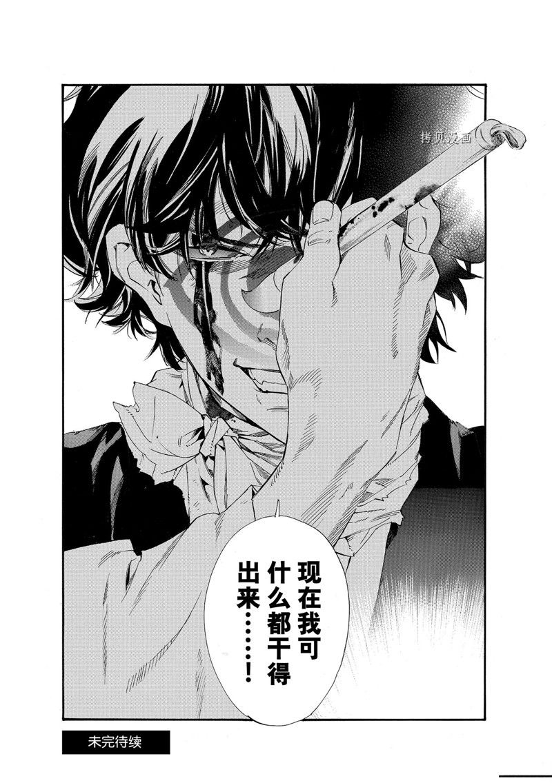 《野良神》漫画最新章节第103.2话 试看版免费下拉式在线观看章节第【29】张图片