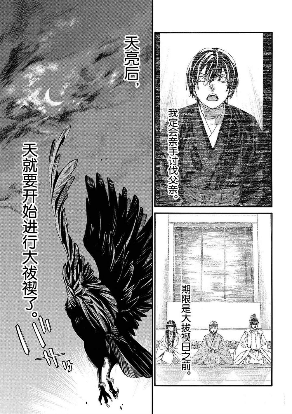 《野良神》漫画最新章节第92话 试看版免费下拉式在线观看章节第【8】张图片