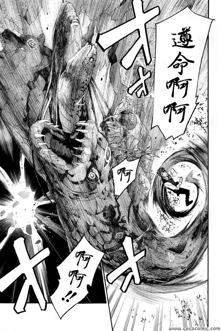 《野良神》漫画最新章节第34话免费下拉式在线观看章节第【39】张图片