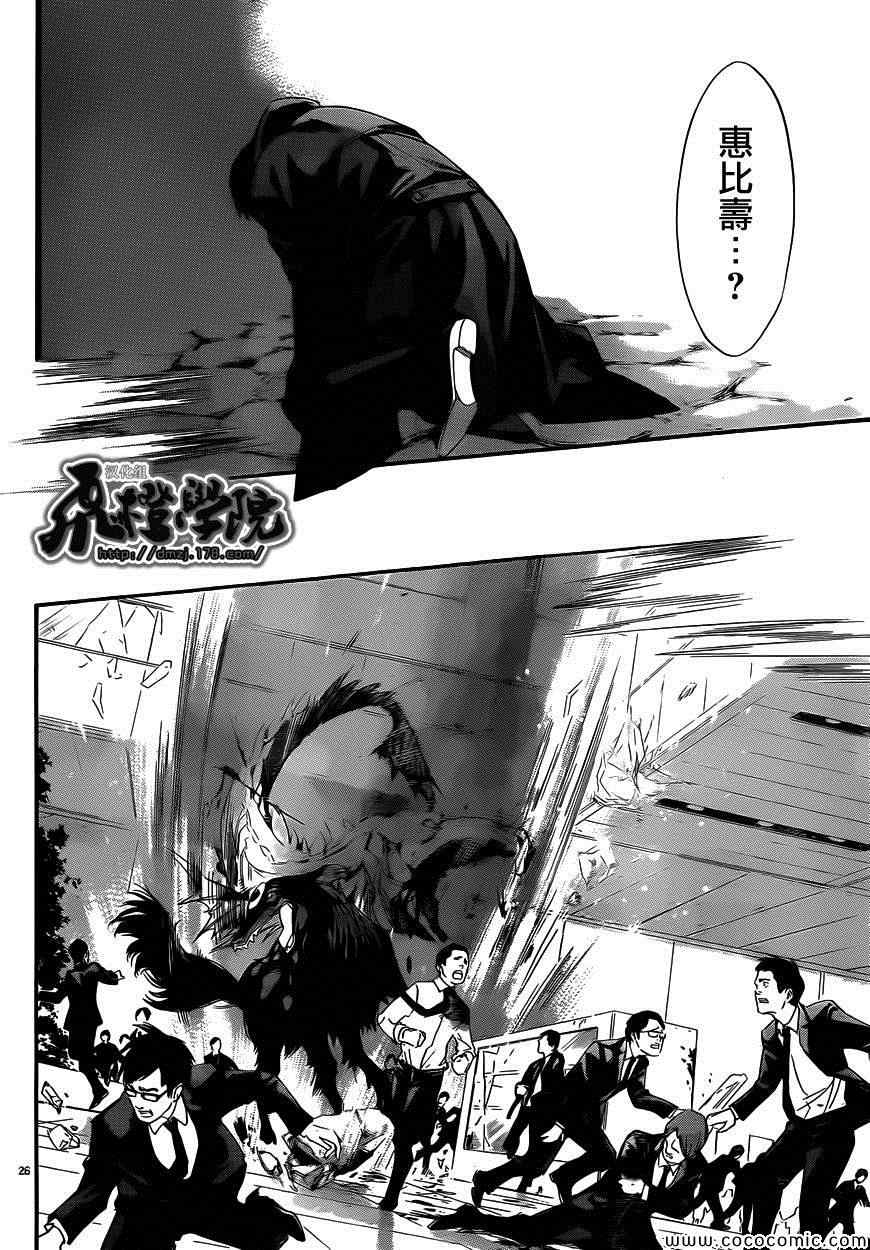 《野良神》漫画最新章节第31话免费下拉式在线观看章节第【26】张图片